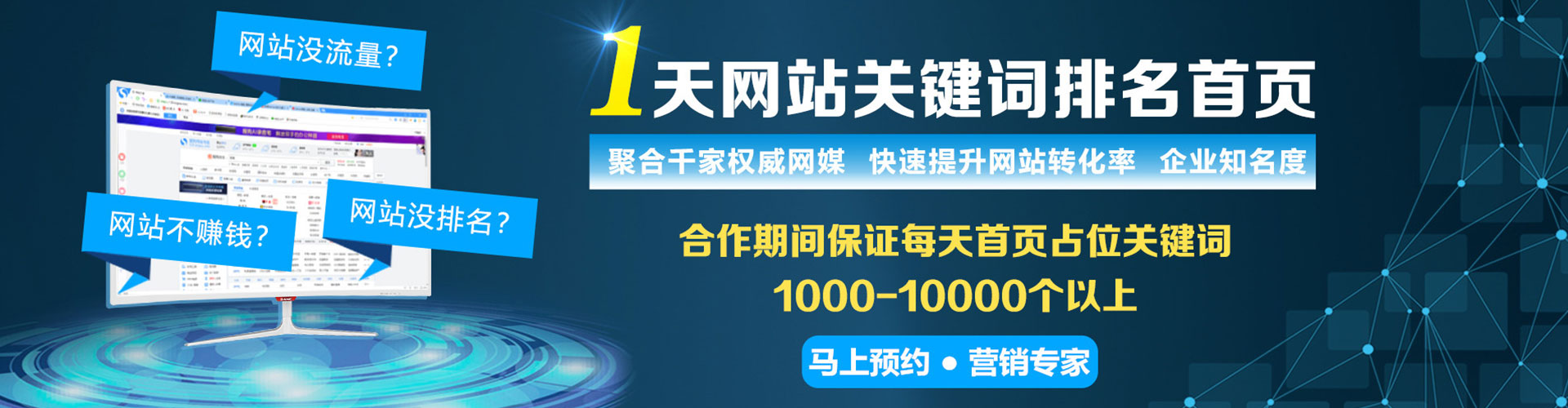 通辽百度推广开户